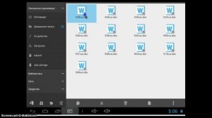 Перенос файлов.