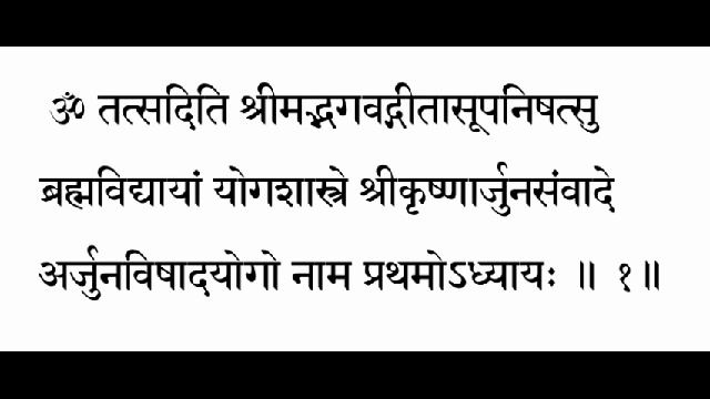 Бхагават Гита 1_Конец Чтение санскрит грамматика смотреть онлайн