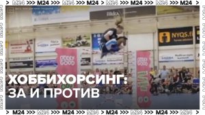 Хоббихорсинг могут включить в программу спортивных игр БРИКС — Москва24|Контент