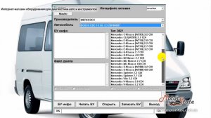 Galletto 1260 русский. Программа для Прошивки ЭБУ на русском