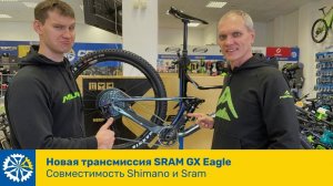 Новая трансмиссия SRAM, а чем ответит SHIMANO ?