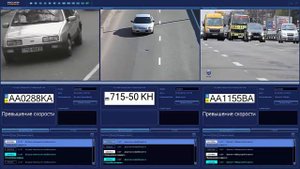 SecurOS Auto -  3 канала распознавания  до 180 км/ч на одном сервере