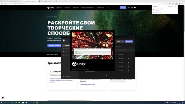 1 часть видеокурса «Разработка дополненной реальности на базе Unity»