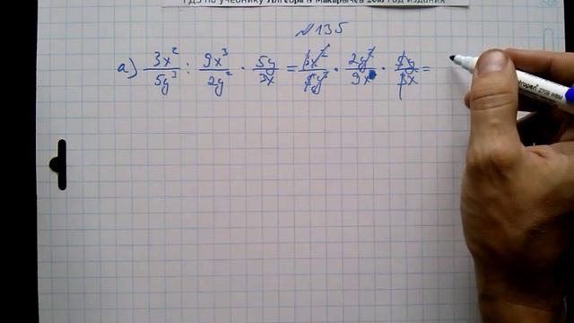 №135 алгебра 8 класс Макарычев смотреть онлайн