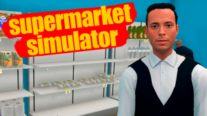 Я СТАЛ ПРОДАВЦОМ -- Supermarket Simulator