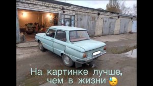 Неудачная поездка за ранним ЗАЗ 968