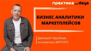 MPSTATS. Как устроен и сколько зарабатывает бизнес аналитики маркетплейсов