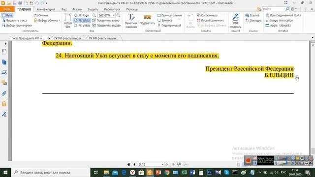 Траст.Опекуны. Моё мнение. часть № 1.