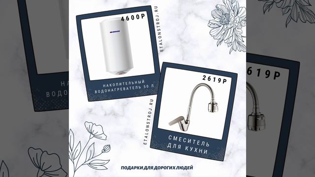 Подарки ко Дню матери смотреть онлайн