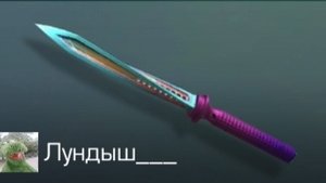 Закуп на 800 голды в Standoff 2 | нож за 0.03