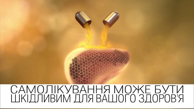 ЕССЕНЦІАЛЄ® ФОРТЕ Н смотреть онлайн