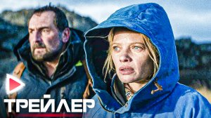 ОСТРОВ ИЗГОЕВ I Русский трейлер (2024) Триллер