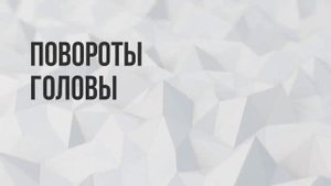 Дыхательная гимнастика Стрельниковой. Видео занятие. Основной комплекс за 11 минут. Бесплатно.
