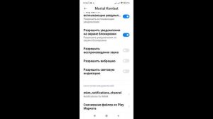 Телефон скачивает ДОП.ФАЙЛЫ для Mortal Kombat Mobile уже 2-е сутки ЧТО ДЕЛАТЬ? Мортал Комбат Мобайл