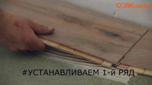 Как укладывать паркетную доску на клей?
