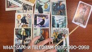 4 КОРОЛЯ💔💔ИЗМЕНЯЕТ ЛИ ОН ВАМ?