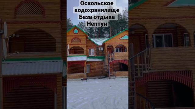 Рыбалка на осколе  Оскольское водохранилище база отдыха Нептун ?