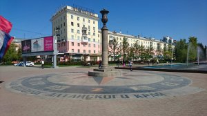 Барнаул- Нулевой километр - начало Автодорог Алтайского края