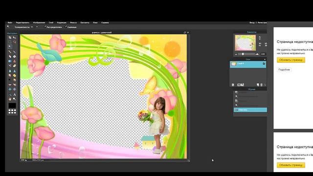 Как быстро и легко удалить задний фон с картинки или фотографии смотреть онлайн
