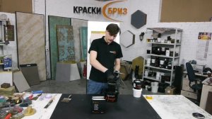 Декоративная краска Органза. Технология нанесения.