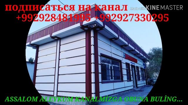Подшивка карниза крыши своими руками Уста Мухриддин Таджикистана Ашт тел +992928481995 +99292733029 смотреть онлайн