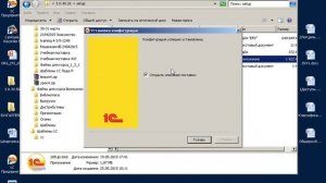 1С Бухгалтерия Установка программы  конфигурации Часть 1 Бухгалтер 1с Курс 1с россия Курсы Курсы