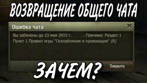 Возвращение чата в патче 1.18 - ЗАЧЕМ?.mkv