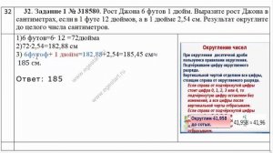 Текстовые задачи не содержащие проценты.Задача № 32