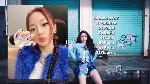 УЧИМ BABY MONSTER ЗА 4 МИНУТЫ! + АХЁН смотреть онлайн