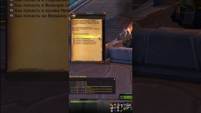 ПОРТАЛА В УЛЬДАМАН: НАСЛЕДИЕ ТИРА  в World of Warcraft: Dragonflight #wow