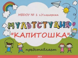 "Курочка Ряба"