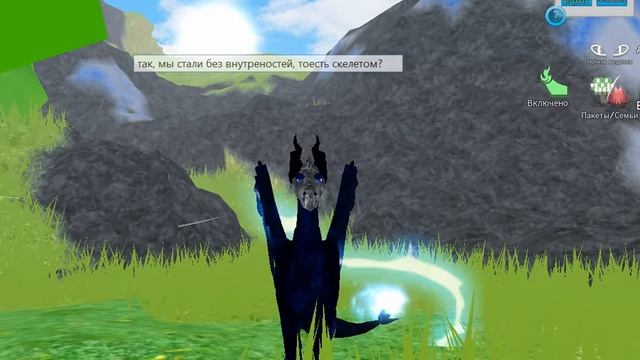 Dragons life || Roblox script || BodyPart смотреть онлайн