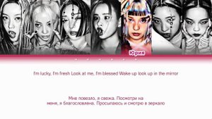 XG 'TGIF' ПЕРЕВОД НА РУССКИЙ, КИРИЛЛИЗАЦИЯ