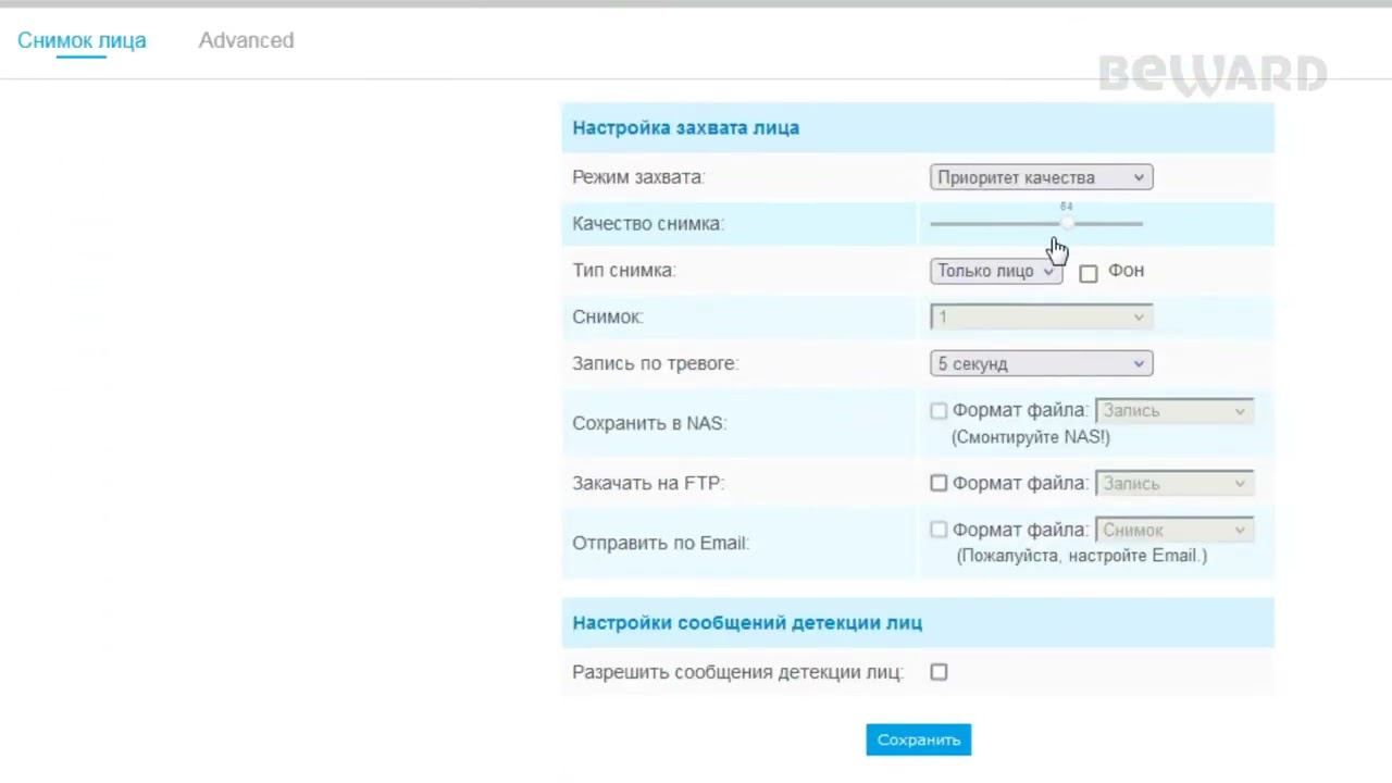 Детекция лиц в IP камерах BEWARD серии SVxx18 SVxx17 смотреть онлайн