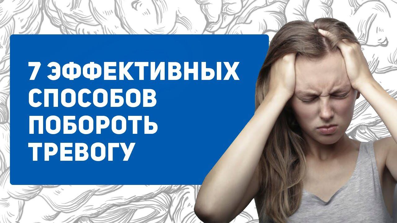 8 Признаков Развития Тревожного Расстройства смотреть онлайн