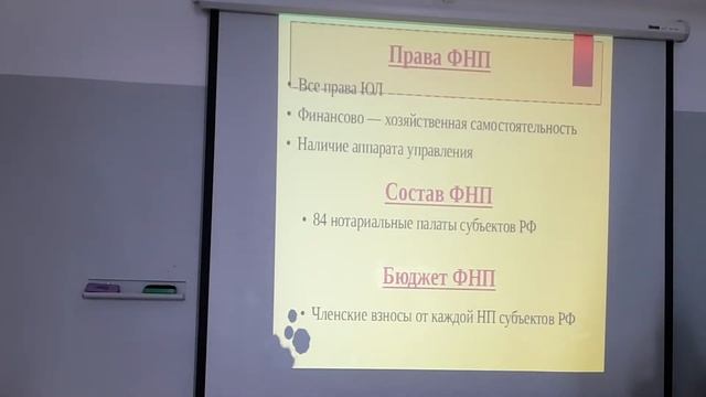 Федеральная нотариальная палата смотреть онлайн