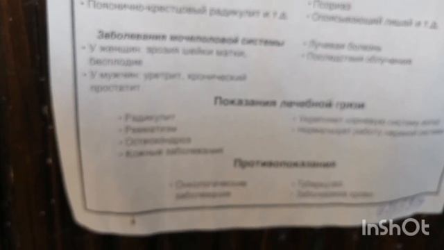 Сероводородный термальный источник Село Приморское Гудаута. Зима