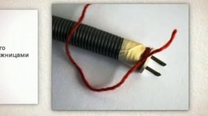 Как красиво спрятать шнур на полу