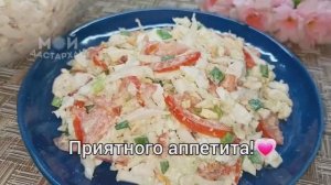 САЛАТ из Пекинской капусты на каждый день !
