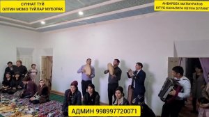 БЕРУНИЙ БУДЁННИЙ.СУННАТ ТУЙ..ОЛТИН МОМО ТУЙЛАР МУБОРАК.998997720071