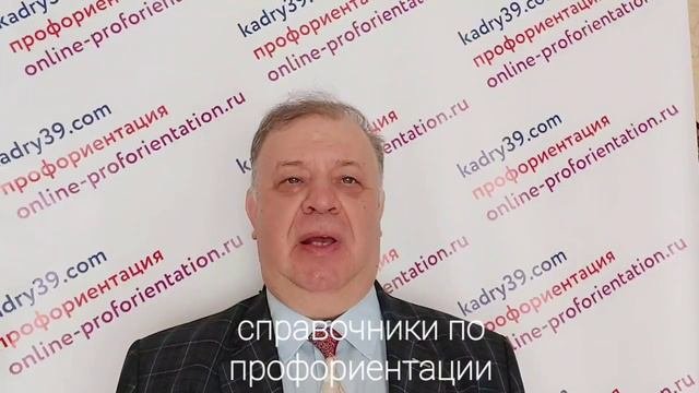 справочники, профориентация