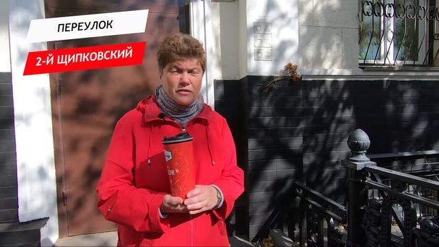 Щипковский 2 й, переулок смотреть онлайн