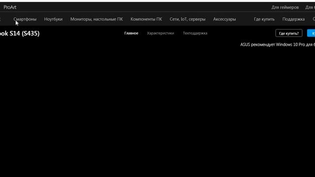 Интернет магазин ASUS компания продажа Ноутбуков Смартфонов Мониторов Материнские платы Видеокарты. смотреть онлайн