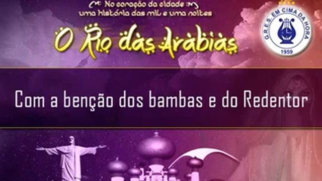 Samba-enredo G.R.E.S. Em Cima da Hora 2015 смотреть онлайн