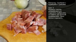 Капуста, тушёная с курицей и грибами . Рецепт от шеф повара Максима Григорьева