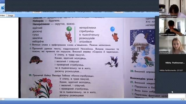 Укр мова читання урок 22 початок 29 09 22
