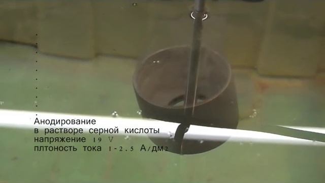 Анодирование алюминия с окрашиванием в чёрный цвет смотреть онлайн