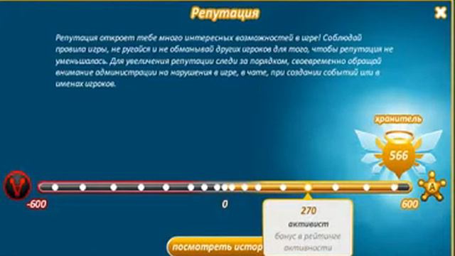 О том как стать хранителем,и об их возможностях. смотреть онлайн