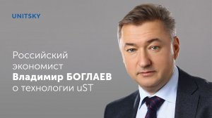 UST Inc. посетил гендиректор Череповецкого литейно-механического завода Владимир Боглаев