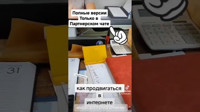 Продвижение через интернет.